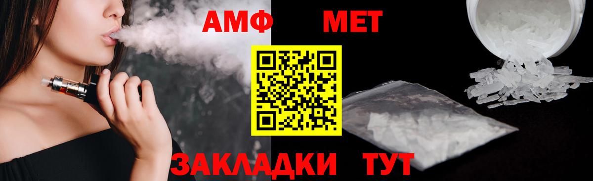 Amphetamine Premium Удомля