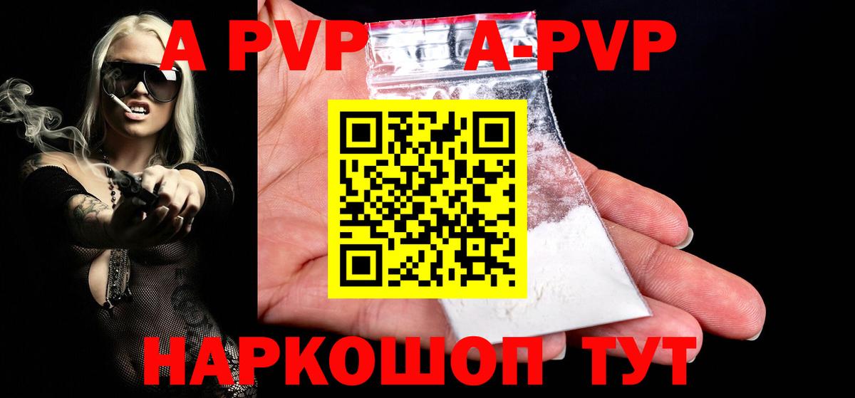 А ПВП крисы CK Удомля
