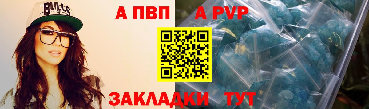 Alpha PVP СК  A-PVP мука  Удомля  Вход с VPN  дарнет шоп  А ПВП СК КРИС 