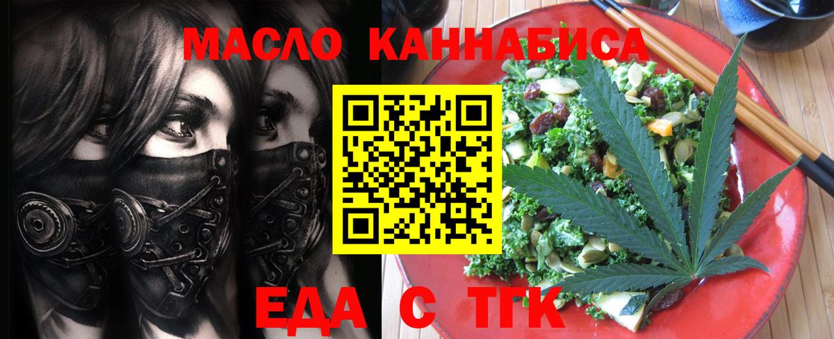 Canna-Cookies конопля  Вход с VPN  Удомля 