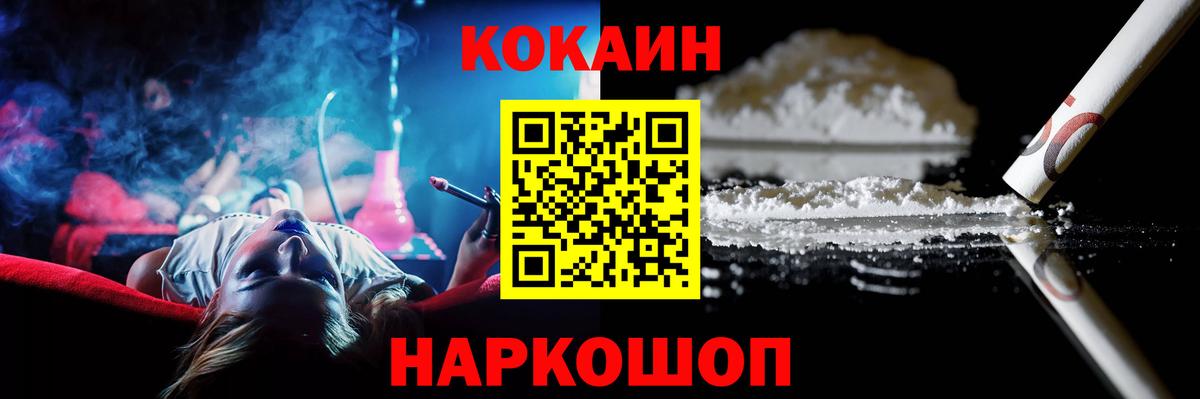 COCAIN VHQ Удомля