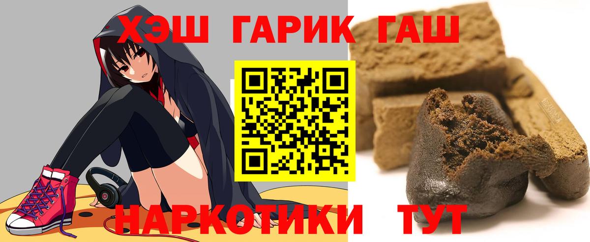 Гашиш VHQ  Вход с VPN  Удомля 