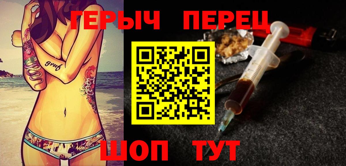 Удомля  Героин VHQ  Вход с VPN 