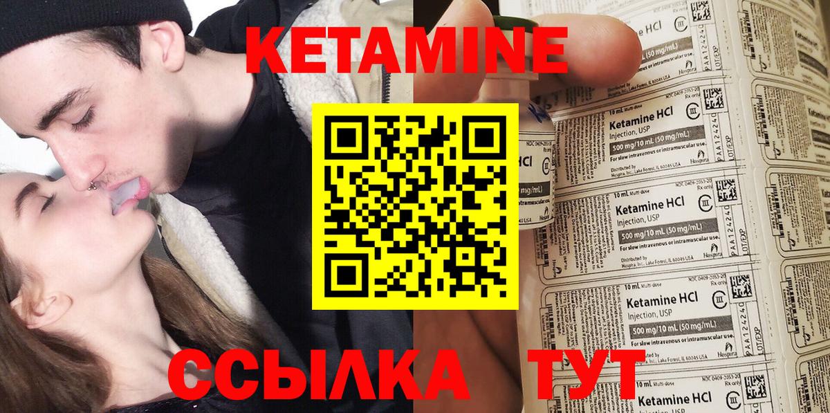 Удомля  КЕТАМИН VHQ  Вход с VPN 