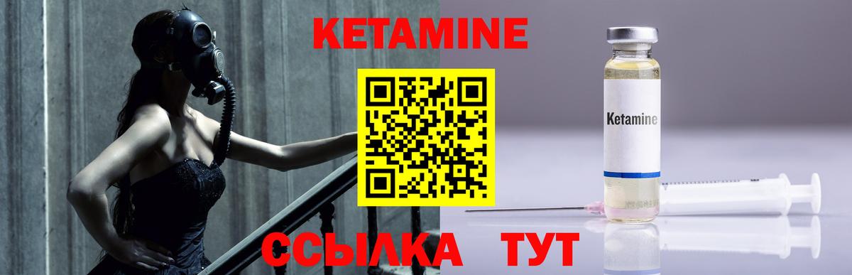 КЕТАМИН ketamine Удомля
