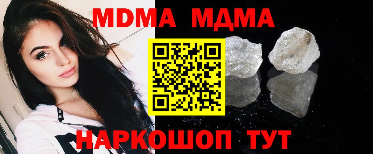 МДМА crystal  МДМА  MDMA VHQ  Удомля  Вход с VPN 