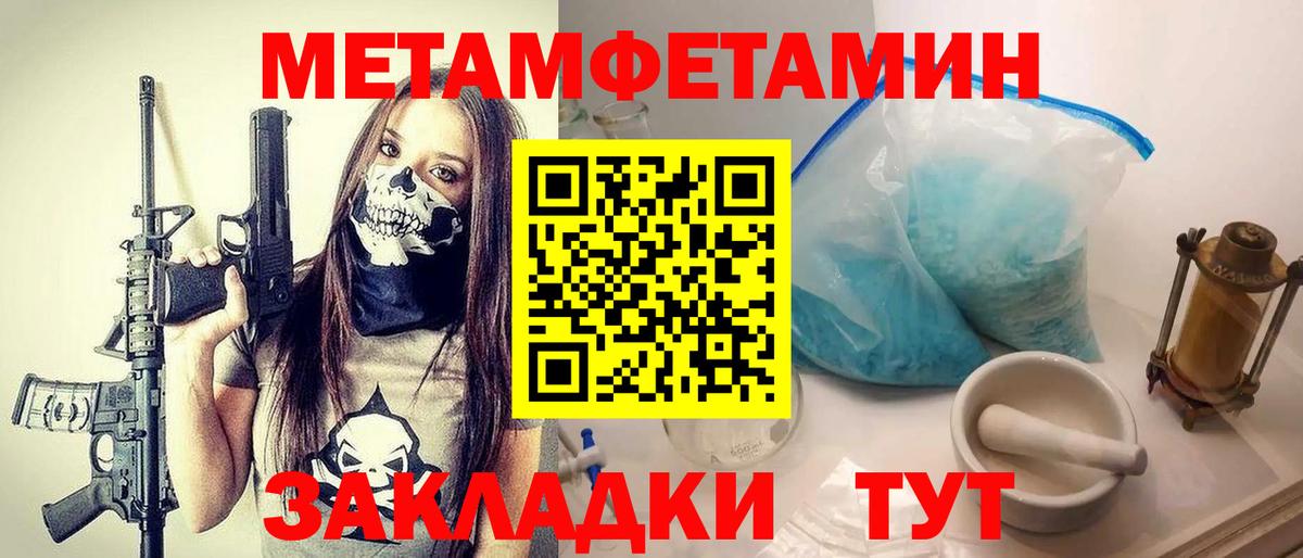Удомля  МЕТАМФЕТАМИН кристалл  Вход с VPN 