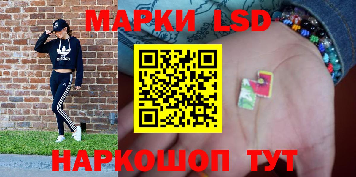 Удомля  Наркотические марки 1,8мг  Вход с VPN 