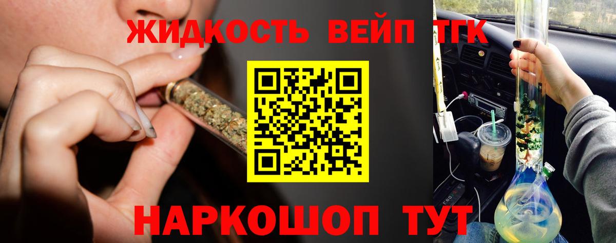 Дистиллят ТГК гашишное масло Удомля